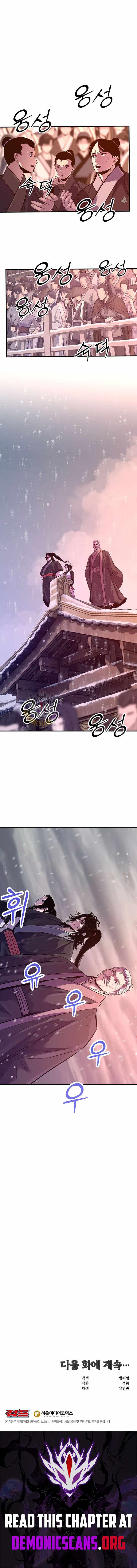 The World’s Best Martial Arts Instructor - Chapter 93 Page 12