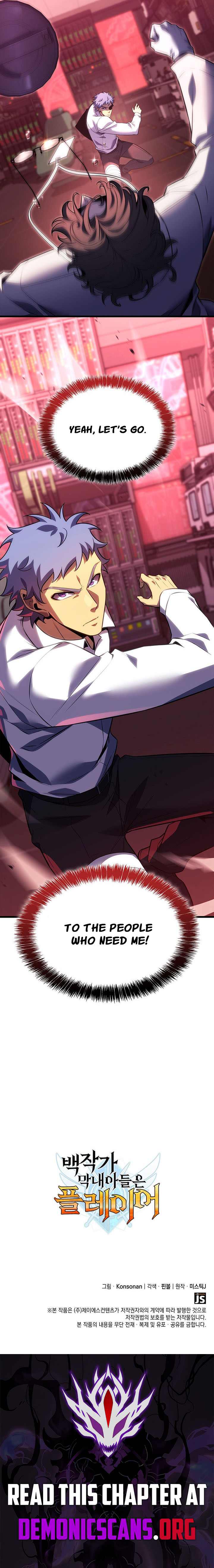 The Count’s Youngest Son Is a Player - Chapter 177 Page 14