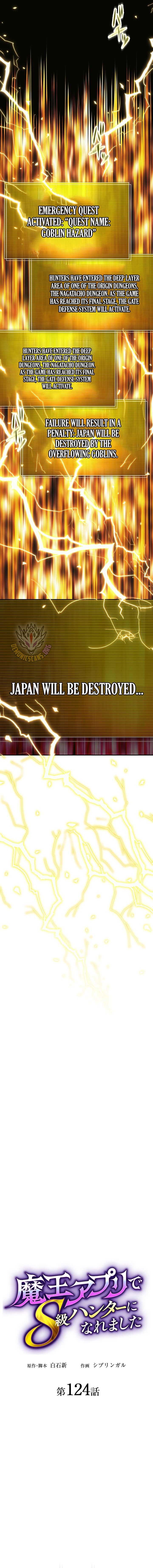 I Became an S-Rank Hunter with the Demon Lord App - Chapter 124 Page 2