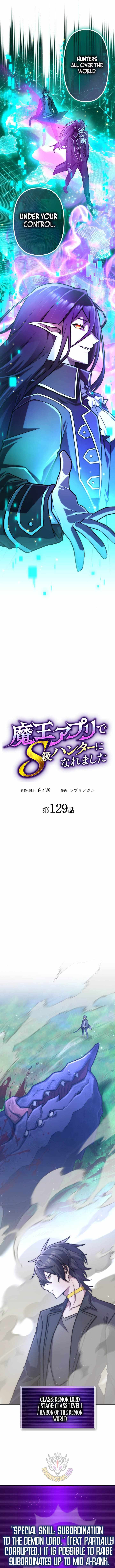 I Became an S-Rank Hunter with the Demon Lord App - Chapter 129 Page 2
