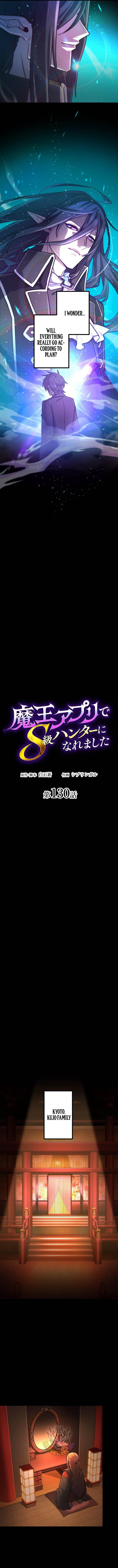 I Became an S-Rank Hunter with the Demon Lord App - Chapter 130 Page 4