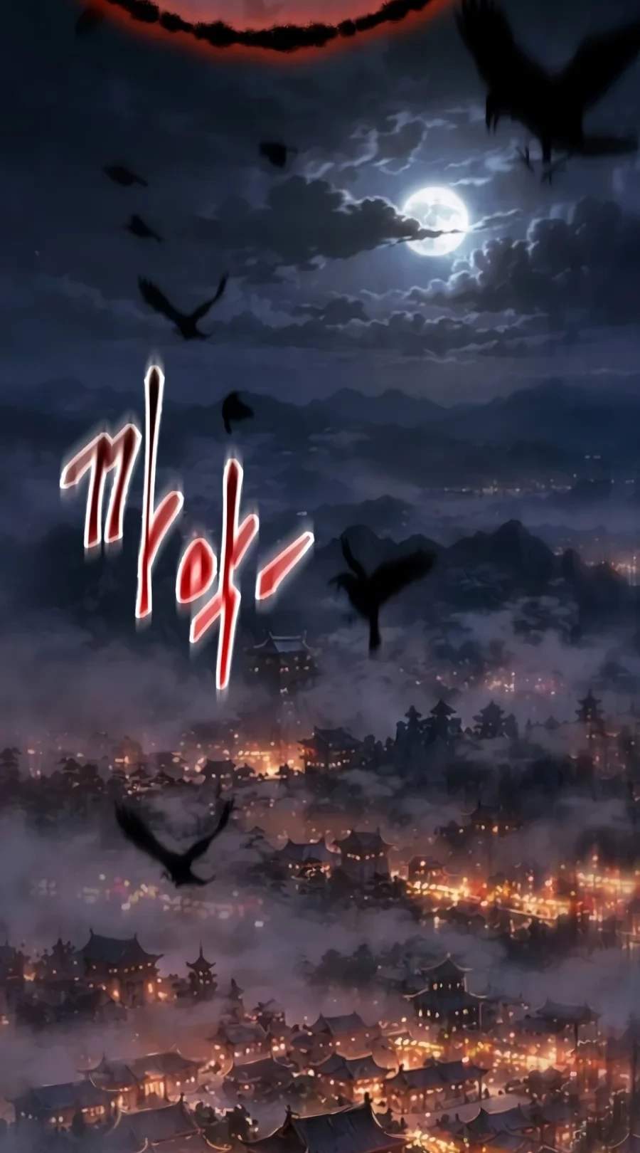 The Heavenly Demon Wants a Quiet Life - Chapter 102 Page 139