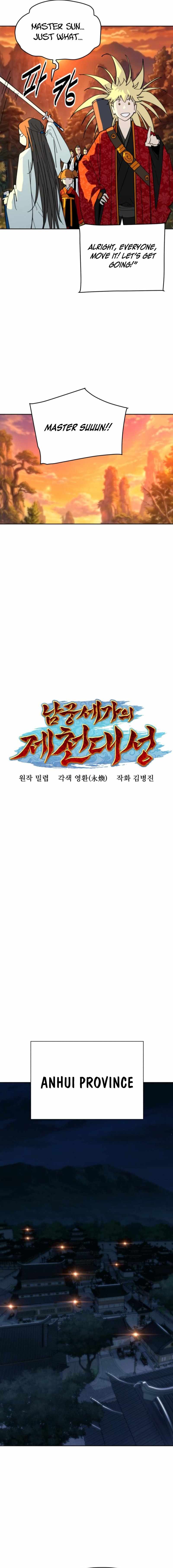 The Namgung Clan’s Great Sage - Chapter 69 Page 2