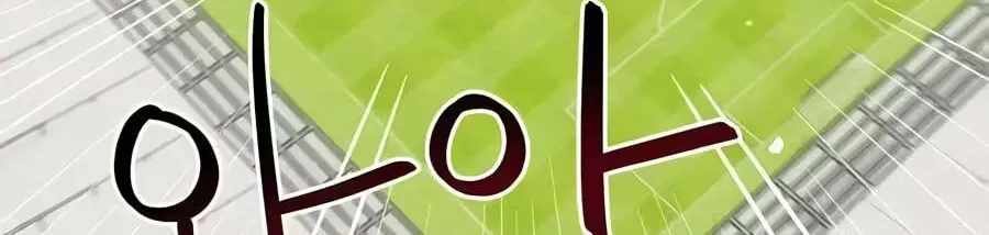 I’m Mistaken for a Soccer Genius - Chapter 73 Page 210
