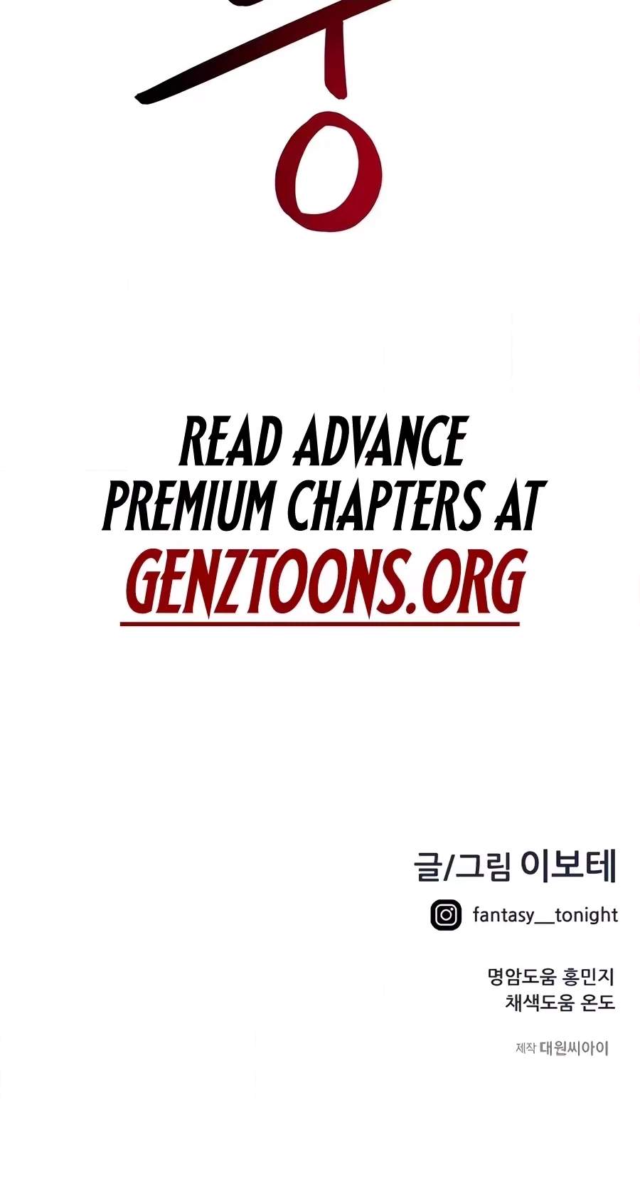 I’m Mistaken for a Soccer Genius - Chapter 91 Page 100