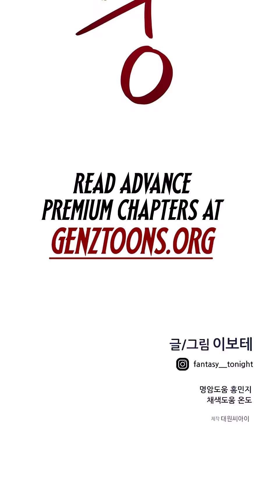 I’m Mistaken for a Soccer Genius - Chapter 92 Page 110