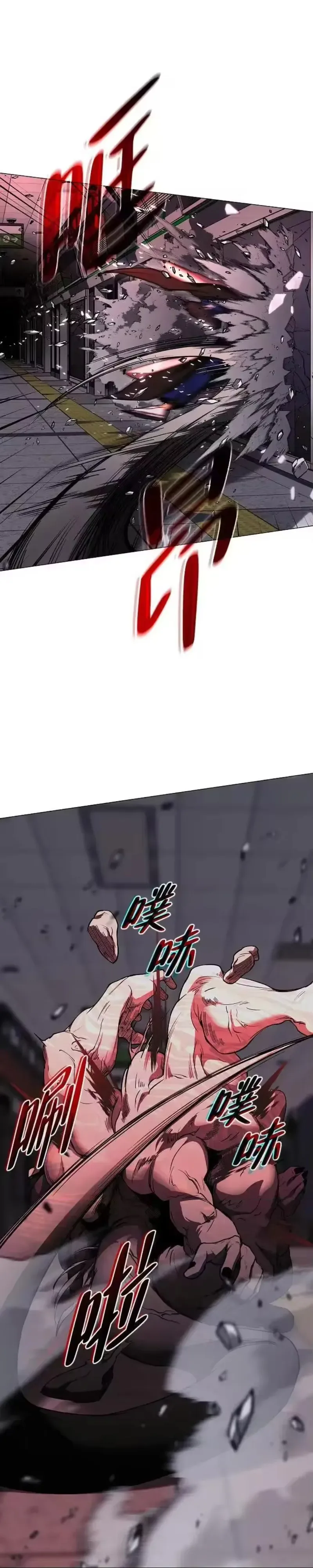 The Shaman’s Blade - Chapter 98 Page 12