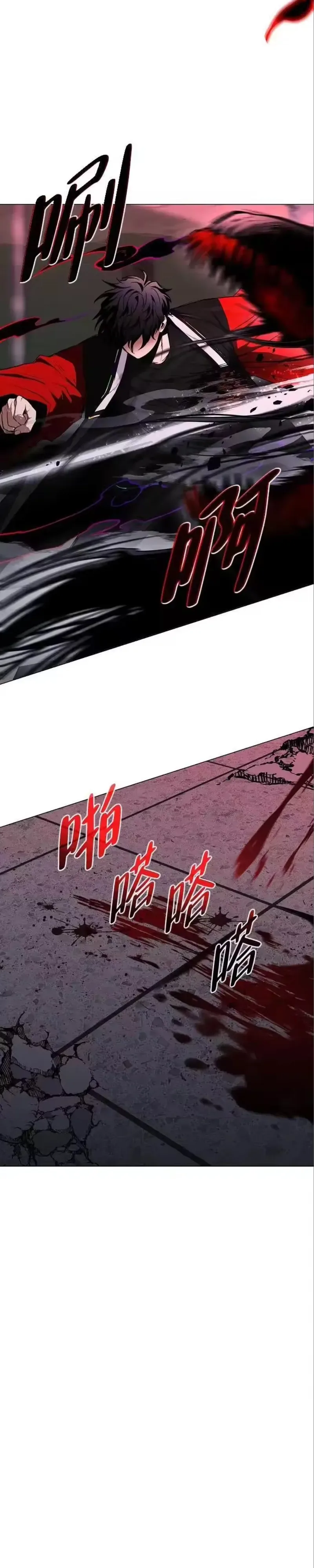 The Shaman’s Blade - Chapter 98 Page 24