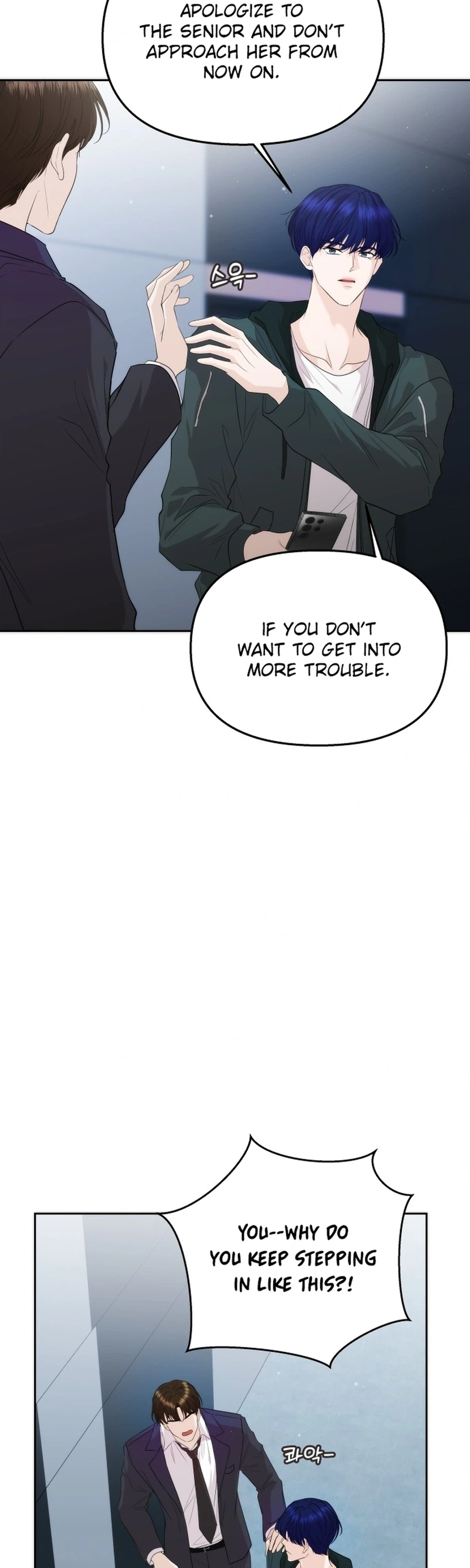 One Day, I Suddenly Got a Crush - Chapter 45 Page 5