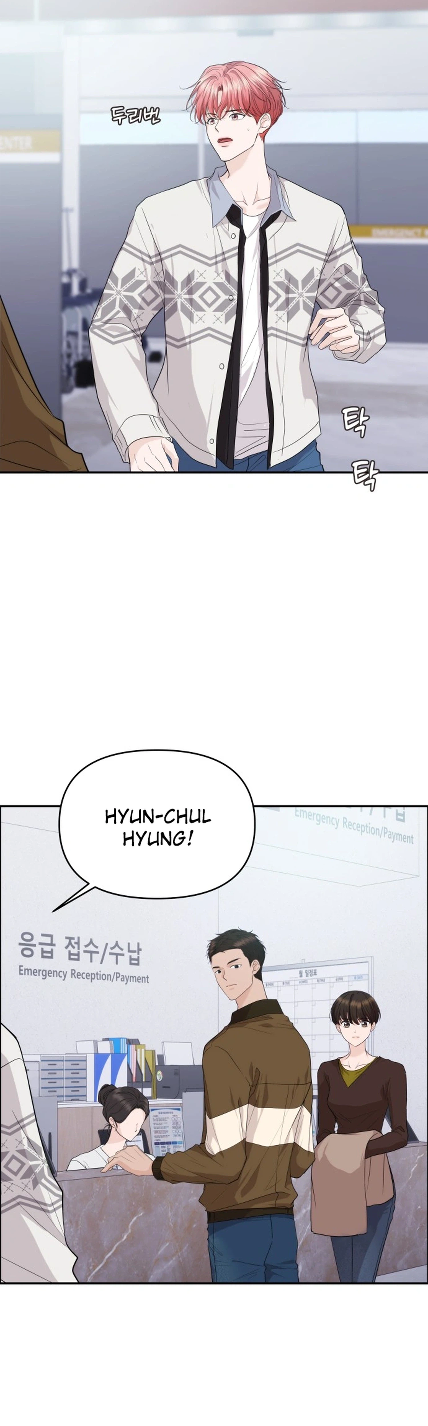 One Day, I Suddenly Got a Crush - Chapter 46 Page 2