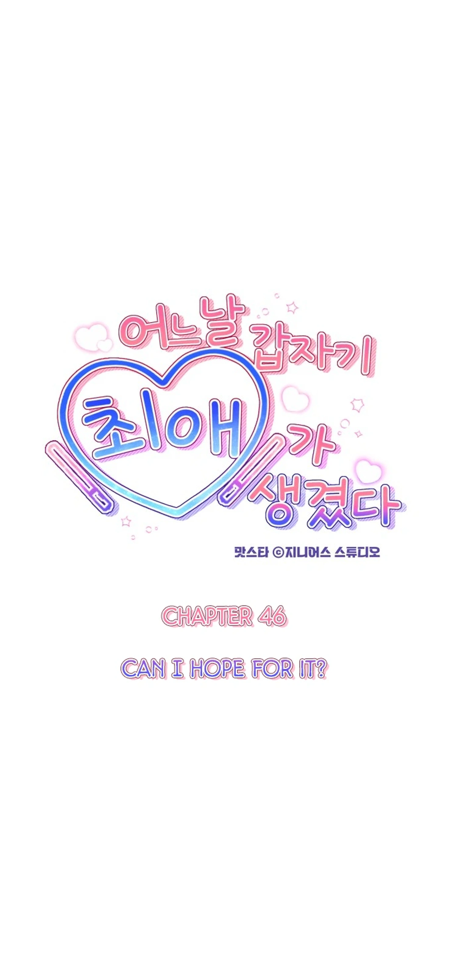 One Day, I Suddenly Got a Crush - Chapter 46 Page 6