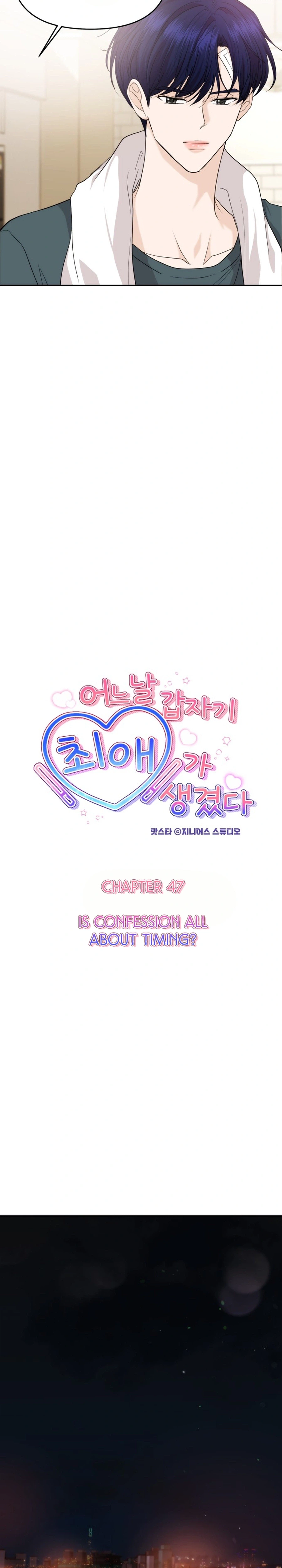 One Day, I Suddenly Got a Crush - Chapter 47 Page 8