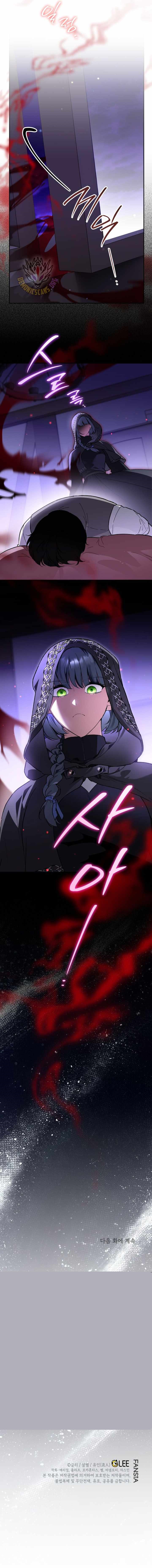 I Became the Genius Bastard of a Noble Dark Clan - Chapter 60 Page 12