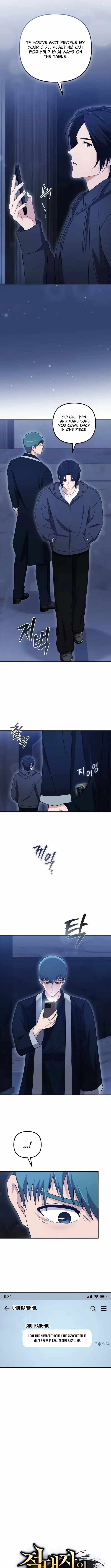 The Absolute’s Modern Life - Chapter 23 Page 3