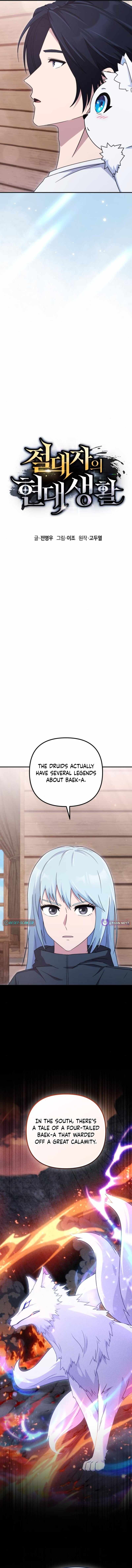The Absolute’s Modern Life - Chapter 26 Page 6