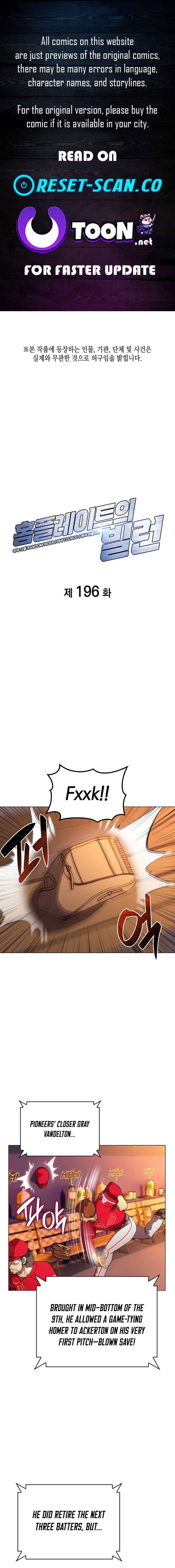 Home Plate Villain - Chapter 196 Page 1