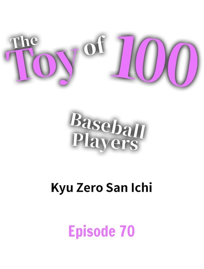The Toy of 100 Baseball Players (Uncensored) - Chapter 70 Page 1