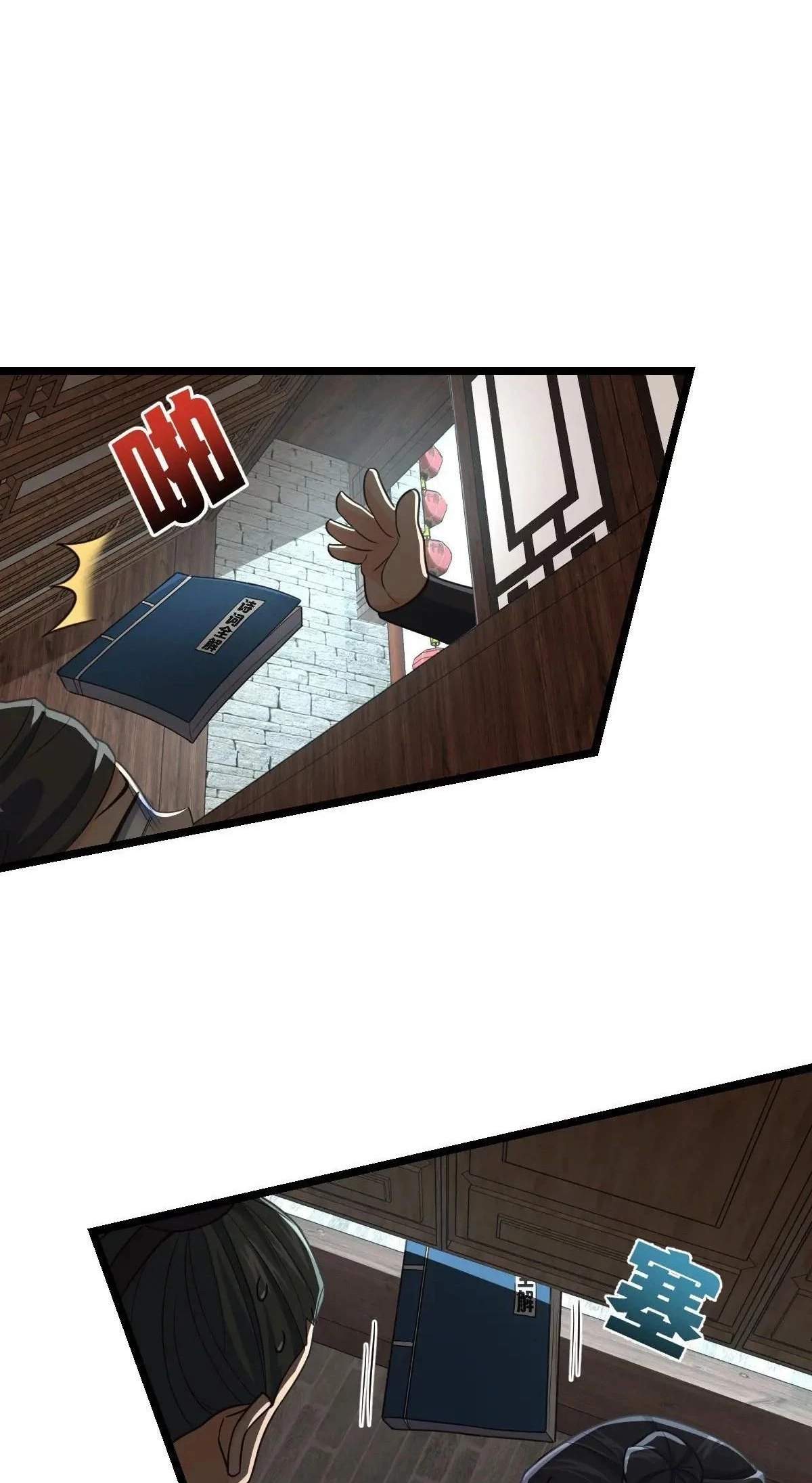Spare Me, Great Lord! - Chapter 835 Page 40