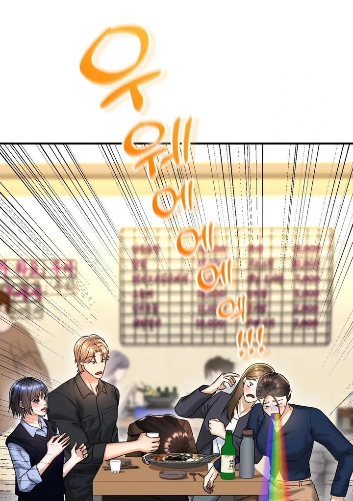 Lets Go For A Shampoo - Chapter 11 Page 13