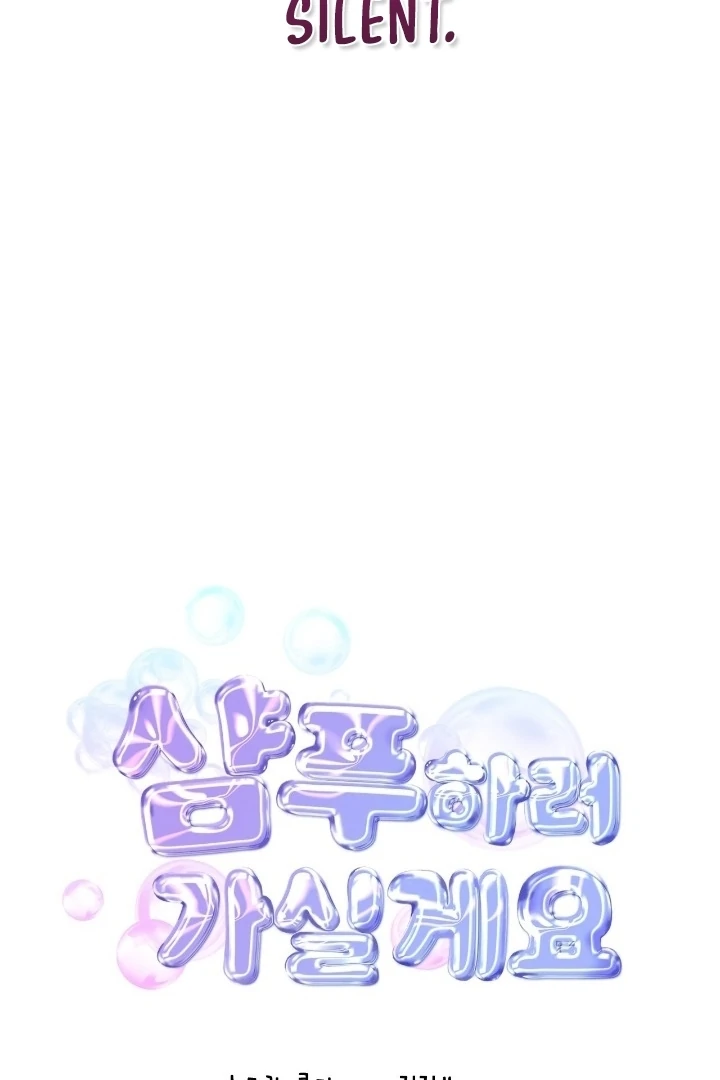 Lets Go For A Shampoo - Chapter 12 Page 72