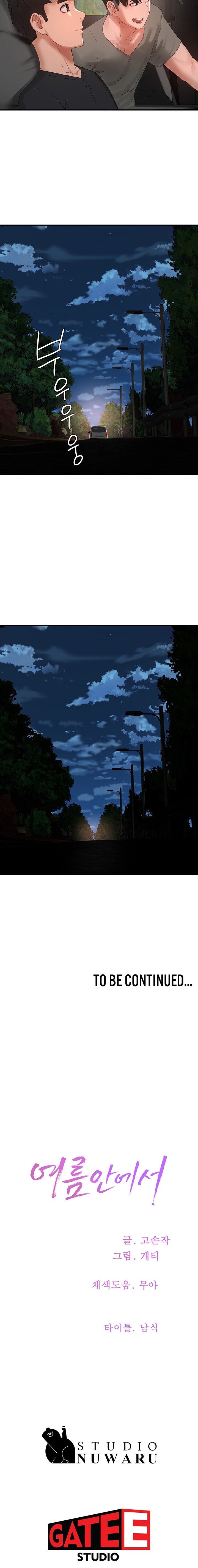 In The Summer - Chapter 83 Page 14