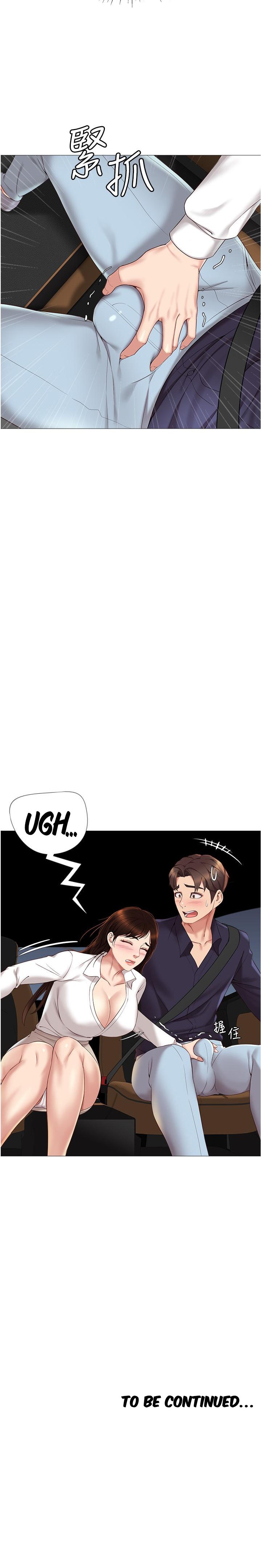 Daughter Friend - Chapter 10 Page 26
