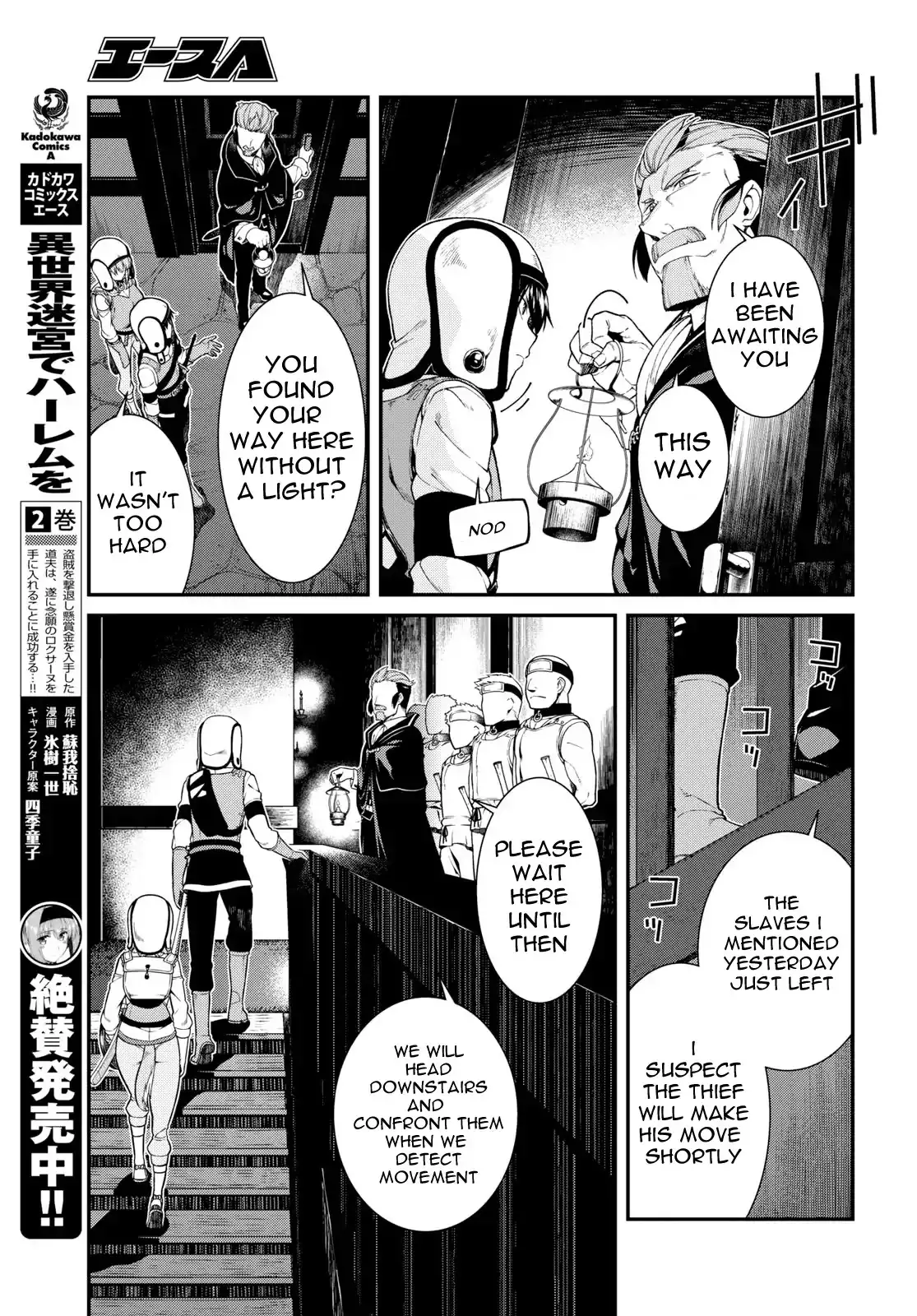 Isekai Meikyuu de Harem wo - Chapter 20 Page 14