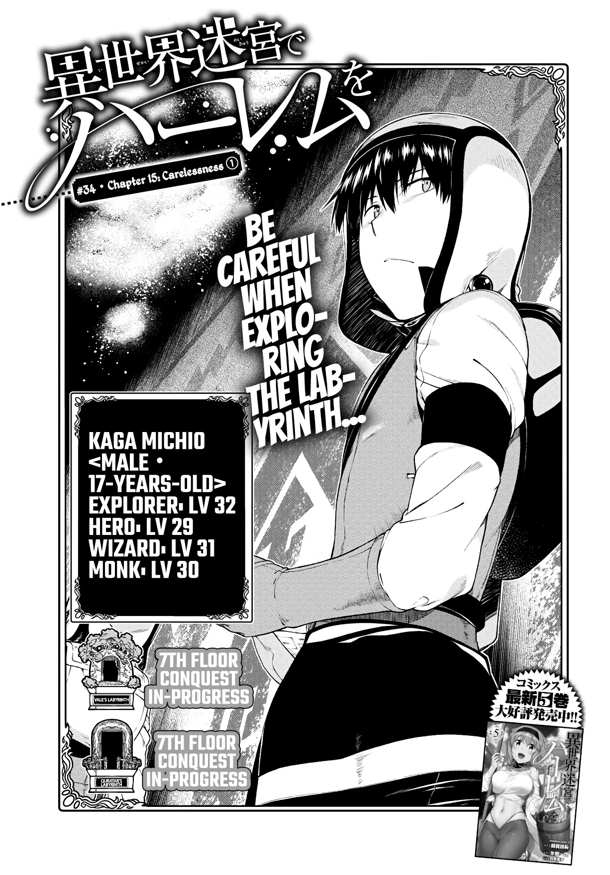 Isekai Meikyuu de Harem wo - Chapter 34 Page 3