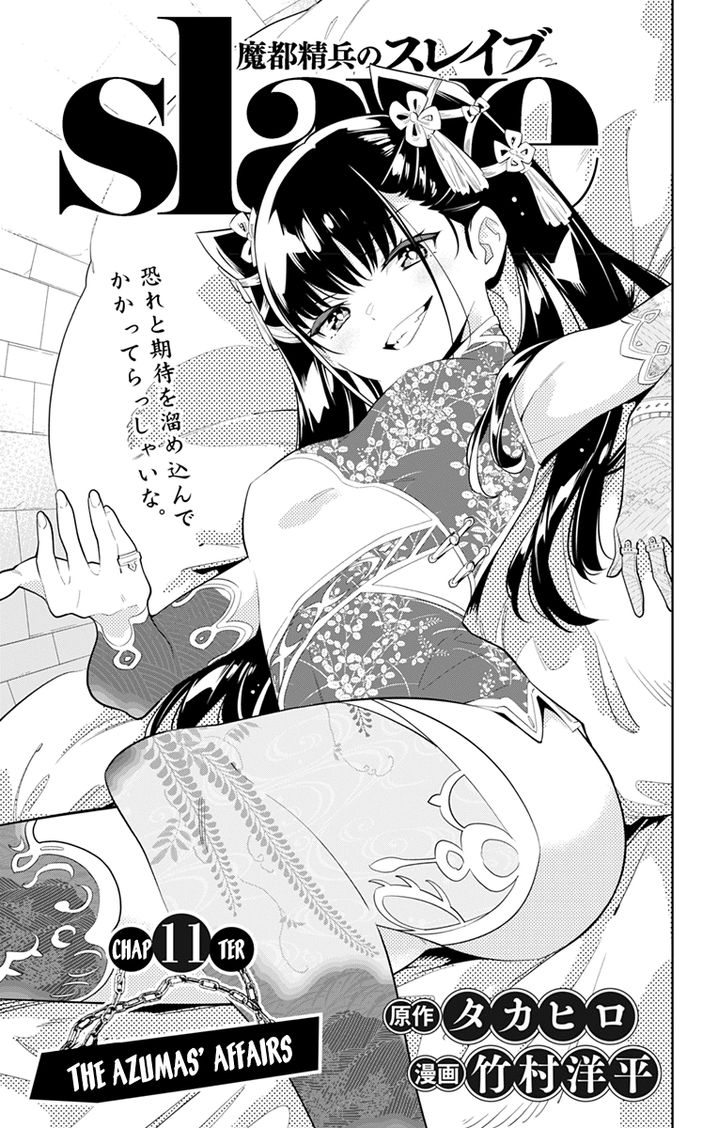 Mato Seihei no Slave - Chapter 11 Page 1